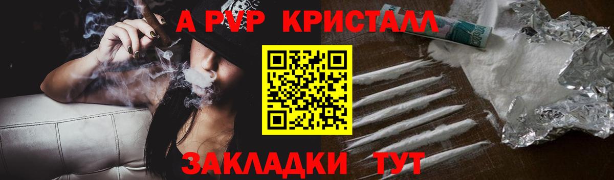 А ПВП мука Гусев