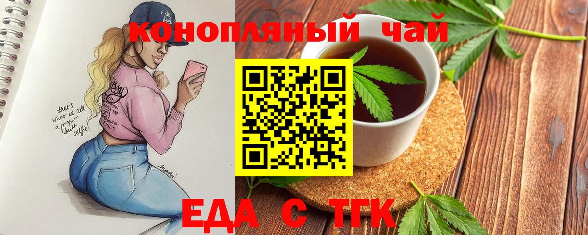 Cannafood конопля  Вход с VPN  Гусев 