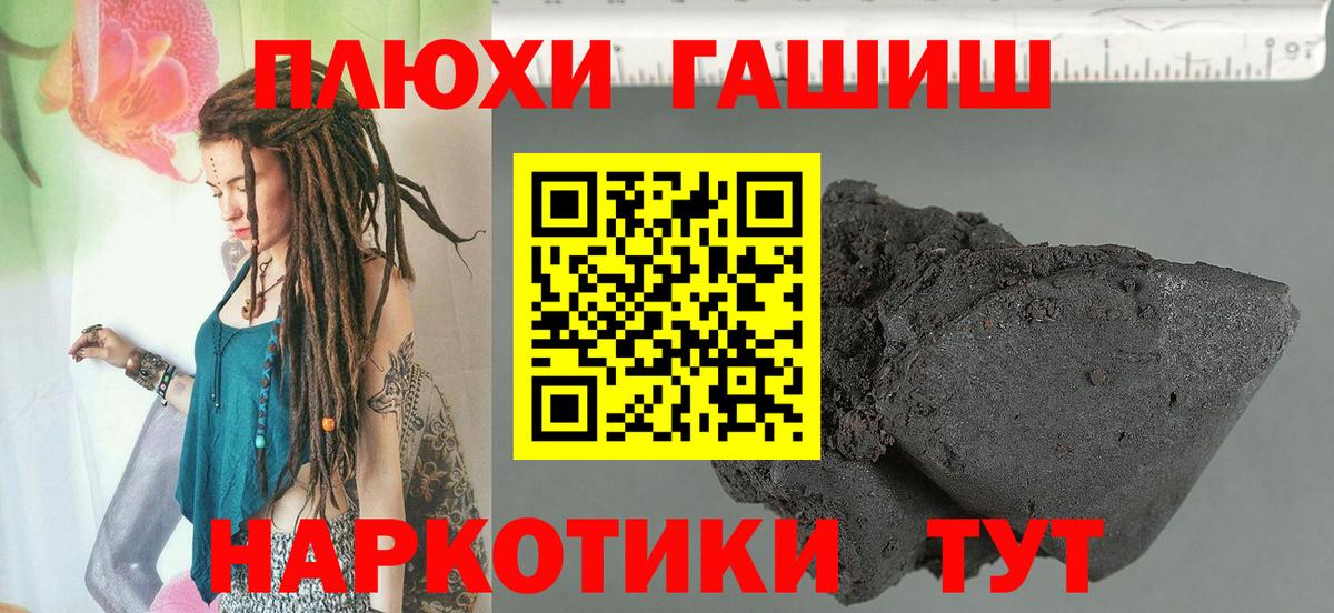 Гашиш ice o lator Гусев