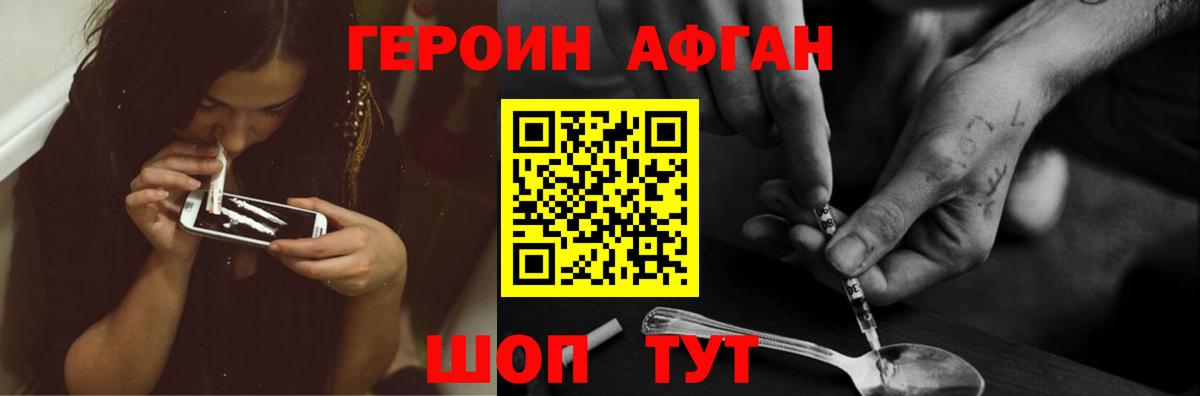 Героин гречка  Вход с VPN  Гусев 