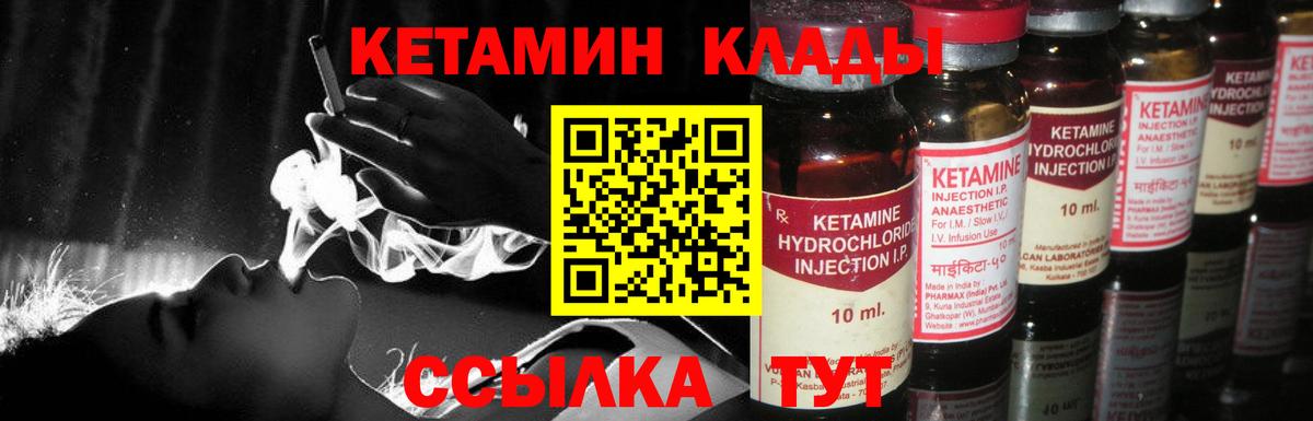 Кетамин VHQ  Вход с VPN  КЕТАМИН ketamine  Гусев 