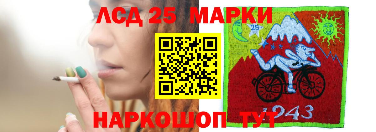Лсд 25 экстази ecstasy  LSD-25 экстази кислота  Вход с VPN  Гусев 