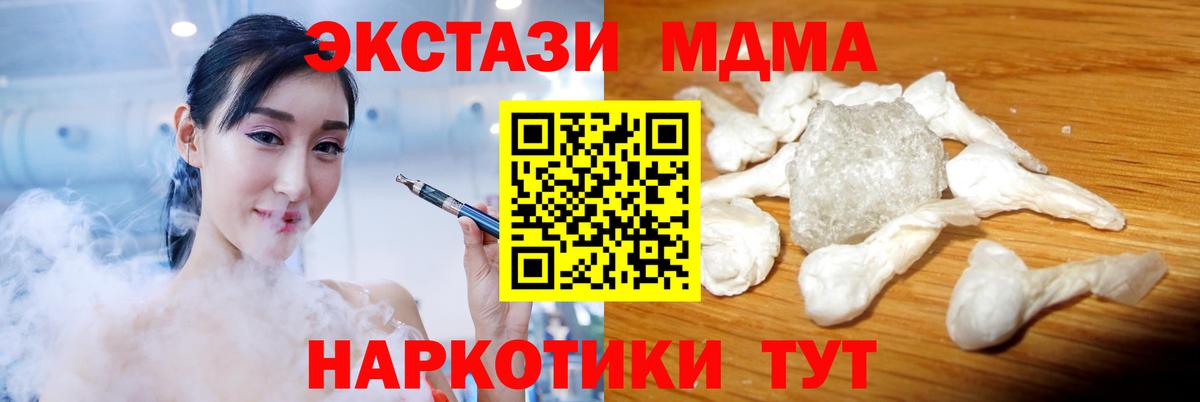 Гусев  MDMA  MDMA молли  Вход с VPN  МДМА crystal 