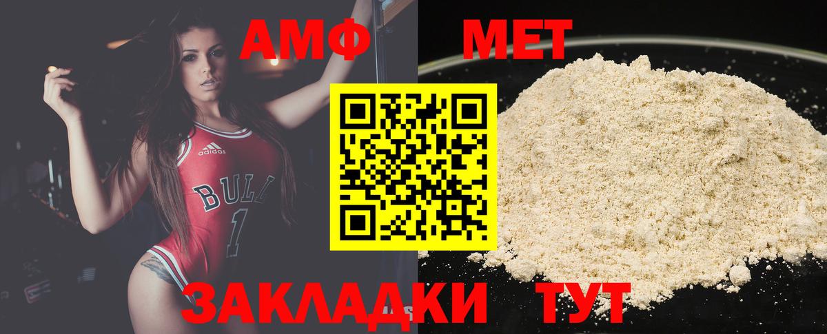 Метамфетамин мет  Метамфетамин мет  Гусев  Вход с VPN 