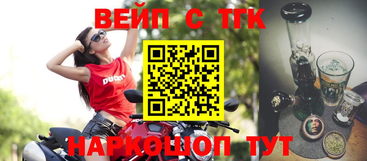 Дистиллят ТГК гашишное масло  Вход с VPN  Гусев 