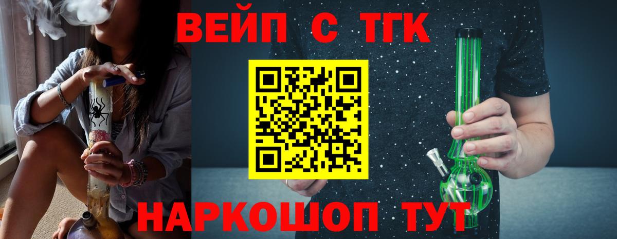 Дистиллят ТГК THC oil Гусев
